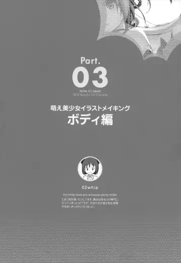 Moe Bishoujo Chara no Tsukuri kata Fhentai - Page 50