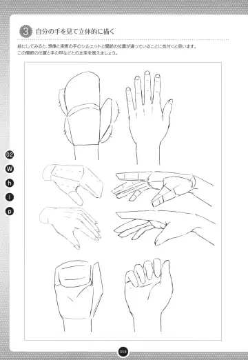 Moe Bishoujo Chara no Tsukuri kata Fhentai - Page 57