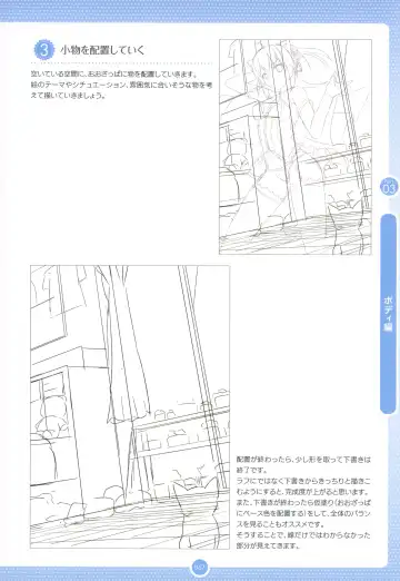 Moe Bishoujo Chara no Tsukuri kata Fhentai - Page 66