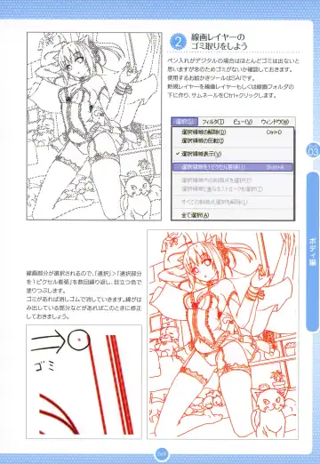 Moe Bishoujo Chara no Tsukuri kata Fhentai - Page 68