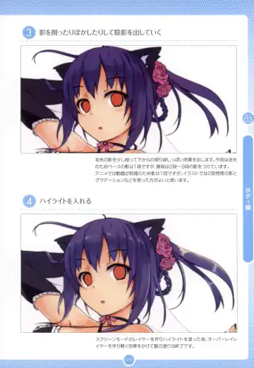 Moe Bishoujo Chara no Tsukuri kata Fhentai - Page 74