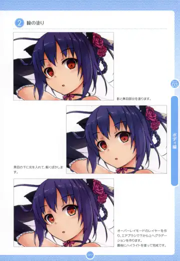 Moe Bishoujo Chara no Tsukuri kata Fhentai - Page 76