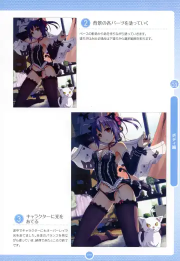 Moe Bishoujo Chara no Tsukuri kata Fhentai - Page 78