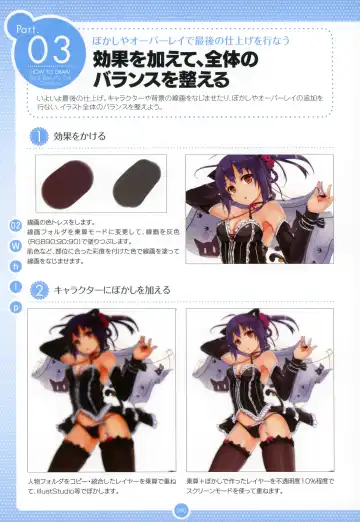 Moe Bishoujo Chara no Tsukuri kata Fhentai - Page 79