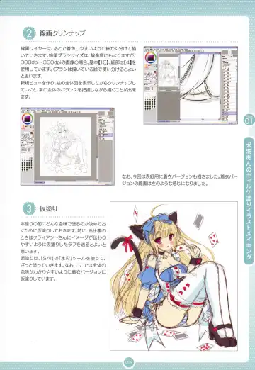 Moe Bishoujo Chara no Tsukuri kata Fhentai - Page 8