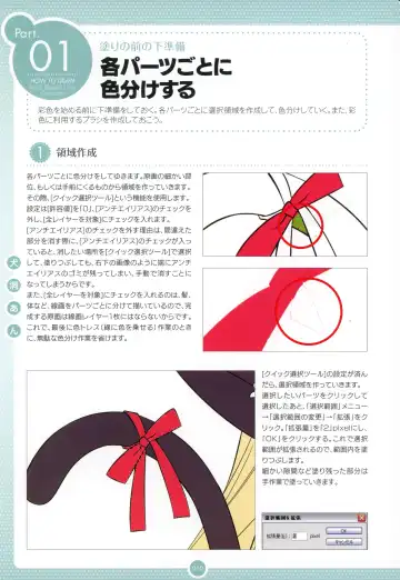 Moe Bishoujo Chara no Tsukuri kata Fhentai - Page 9