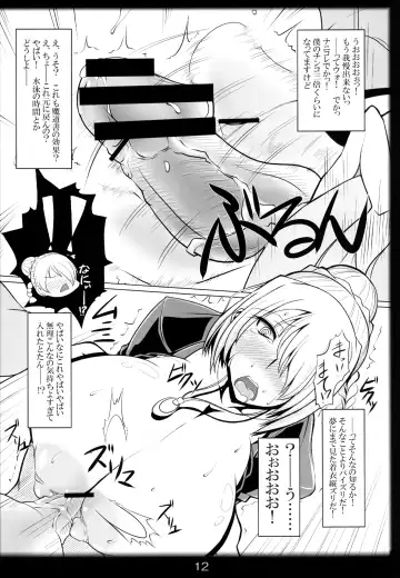 [Kan Koromoya] Yobaretemasuyo, Hilda-san. Fhentai - Page 12