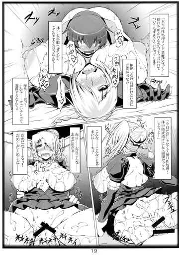 [Kan Koromoya] Yobaretemasuyo, Hilda-san. Fhentai - Page 19