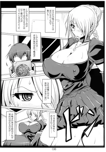 [Kan Koromoya] Yobaretemasuyo, Hilda-san. Fhentai - Page 8