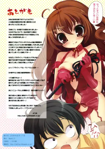 [Youta] Amatou Go Fhentai - Page 15