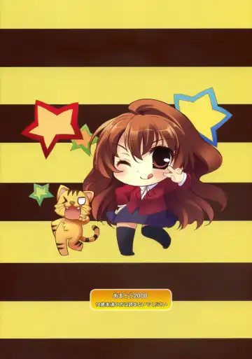 [Youta] Amatou Go Fhentai - Page 16