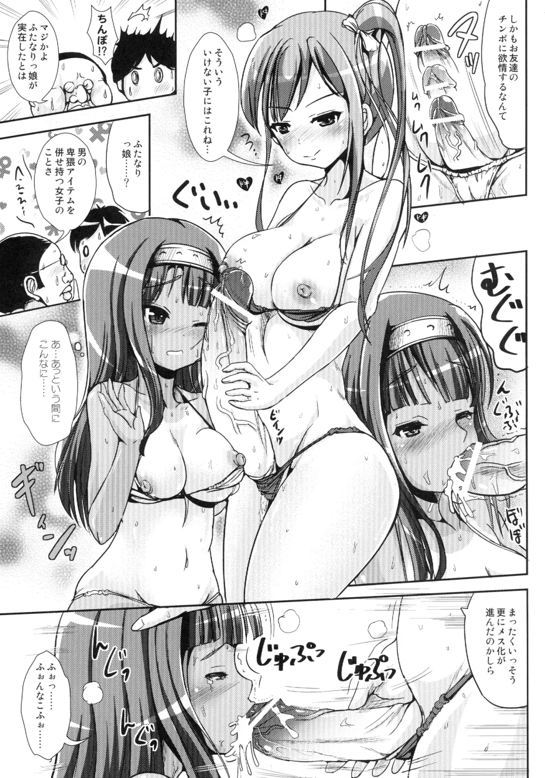 [Marneko] Asa Onna na Ore to Futanarikko Ojousama 4 Tomodachi mo Taisetsu ni? Fhentai - Page 15