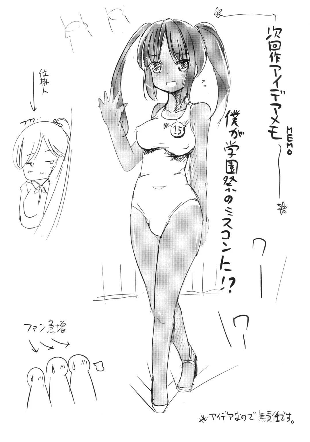 [Marneko] Asa Onna na Ore to Futanarikko Ojousama 4 Tomodachi mo Taisetsu ni? Fhentai - Page 25