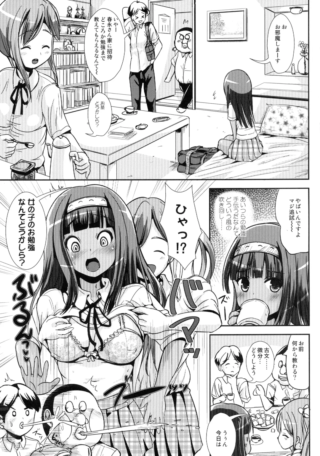 [Marneko] Asa Onna na Ore to Futanarikko Ojousama 4 Tomodachi mo Taisetsu ni? Fhentai - Page 5