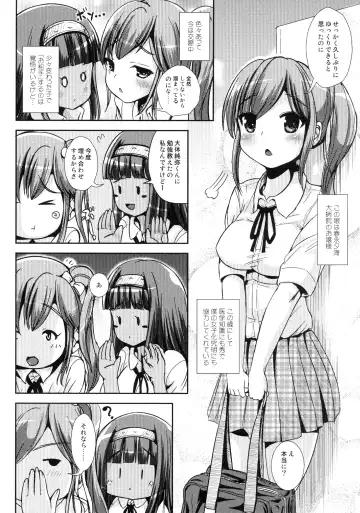 [Marneko] Asa Onna na Ore to Futanarikko Ojousama 4 Tomodachi mo Taisetsu ni? Fhentai - Page 4