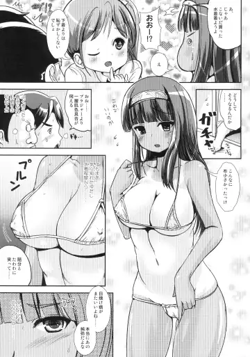 [Marneko] Asa Onna na Ore to Futanarikko Ojousama 4 Tomodachi mo Taisetsu ni? Fhentai - Page 7