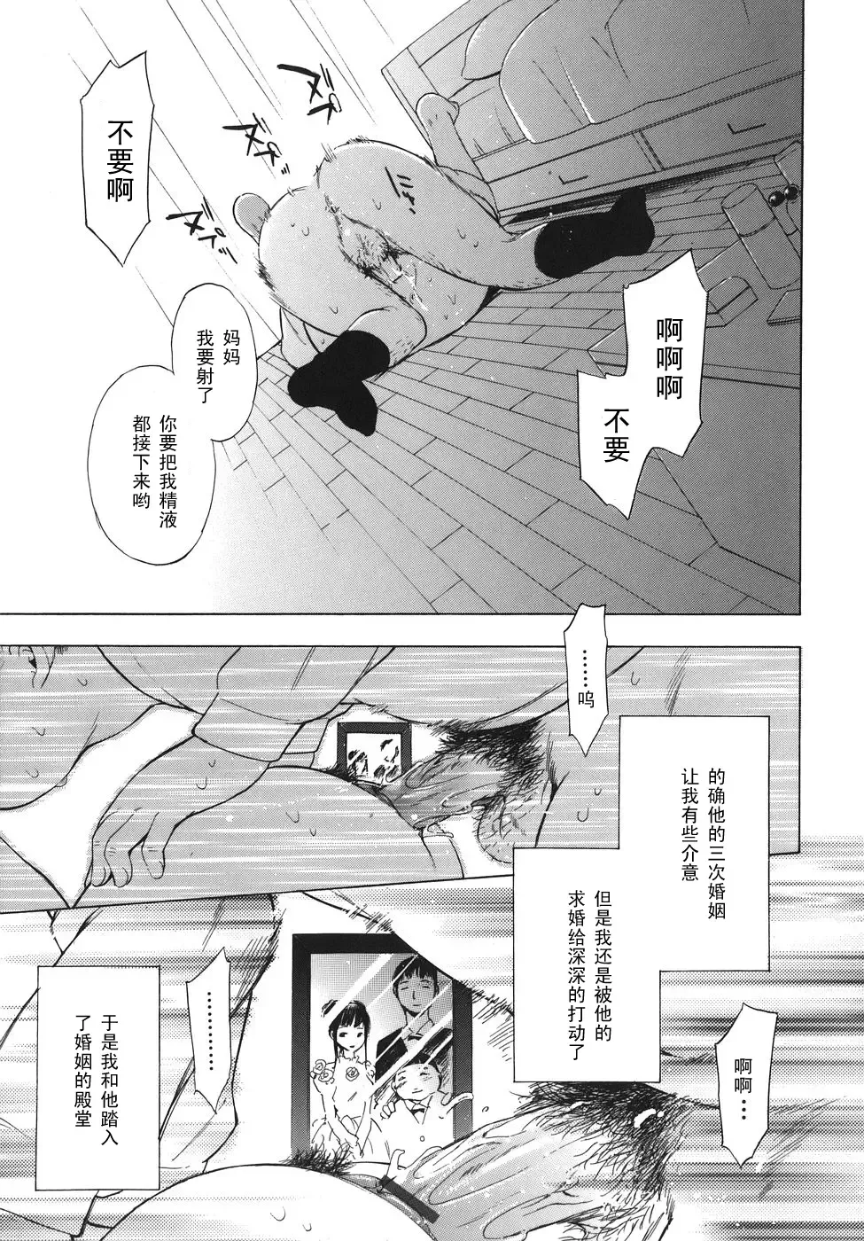 [Ichi] Mesumama Fhentai - Page 1