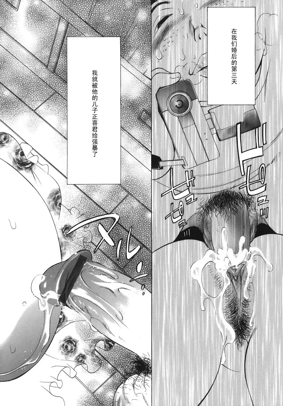 [Ichi] Mesumama Fhentai - Page 2