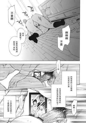 Read [Ichi] Mesumama - Fhentai