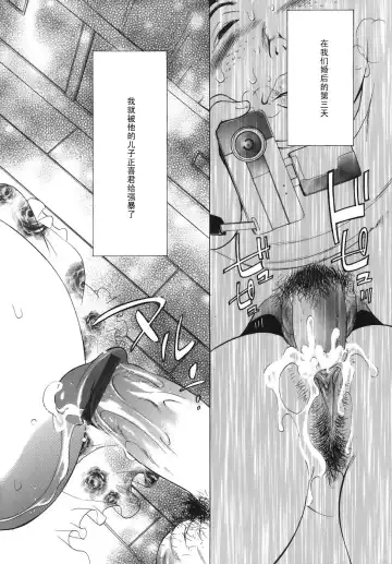 [Ichi] Mesumama Fhentai - Page 2