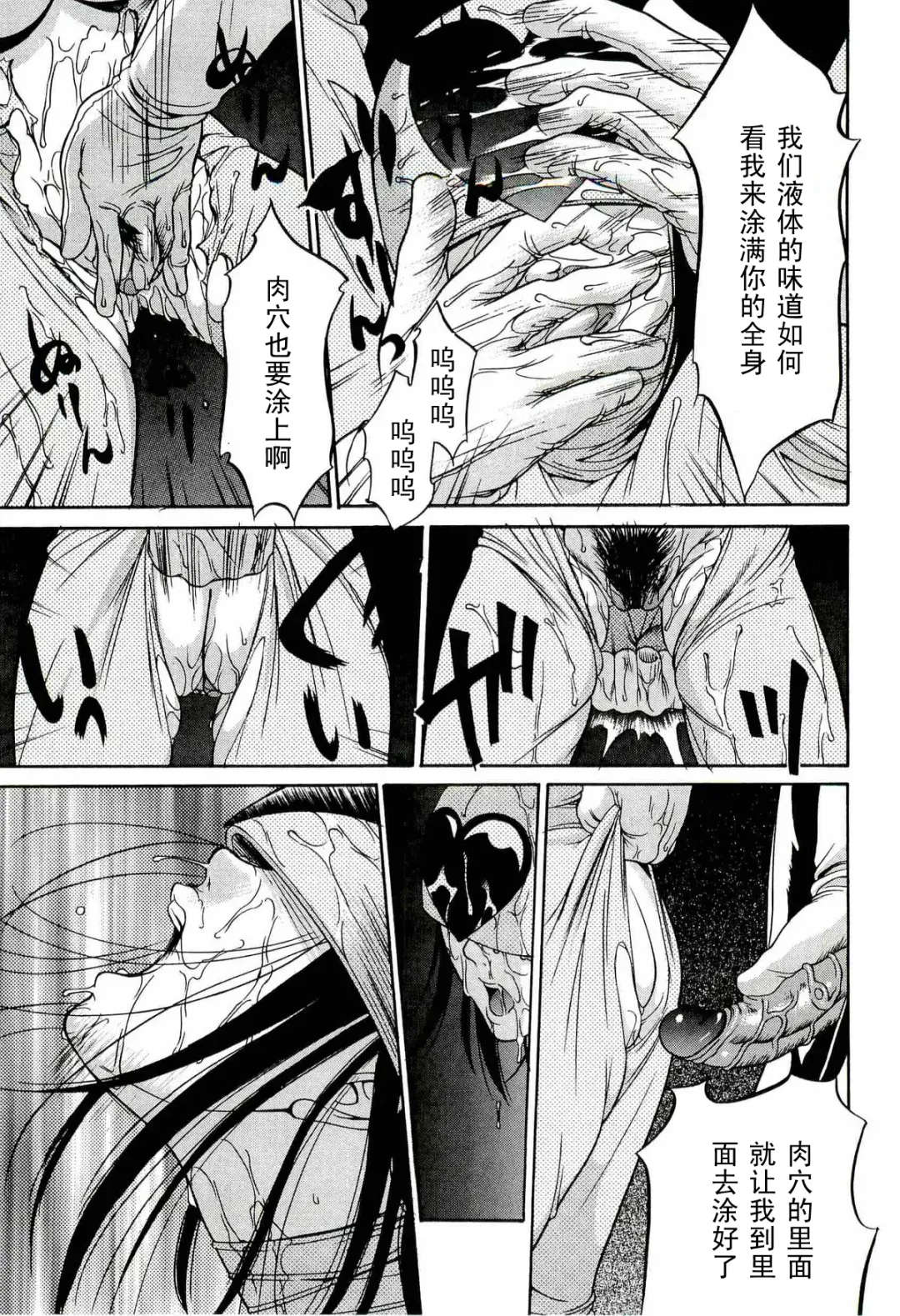 [Psycho] Real Rangers Fhentai - Page 13