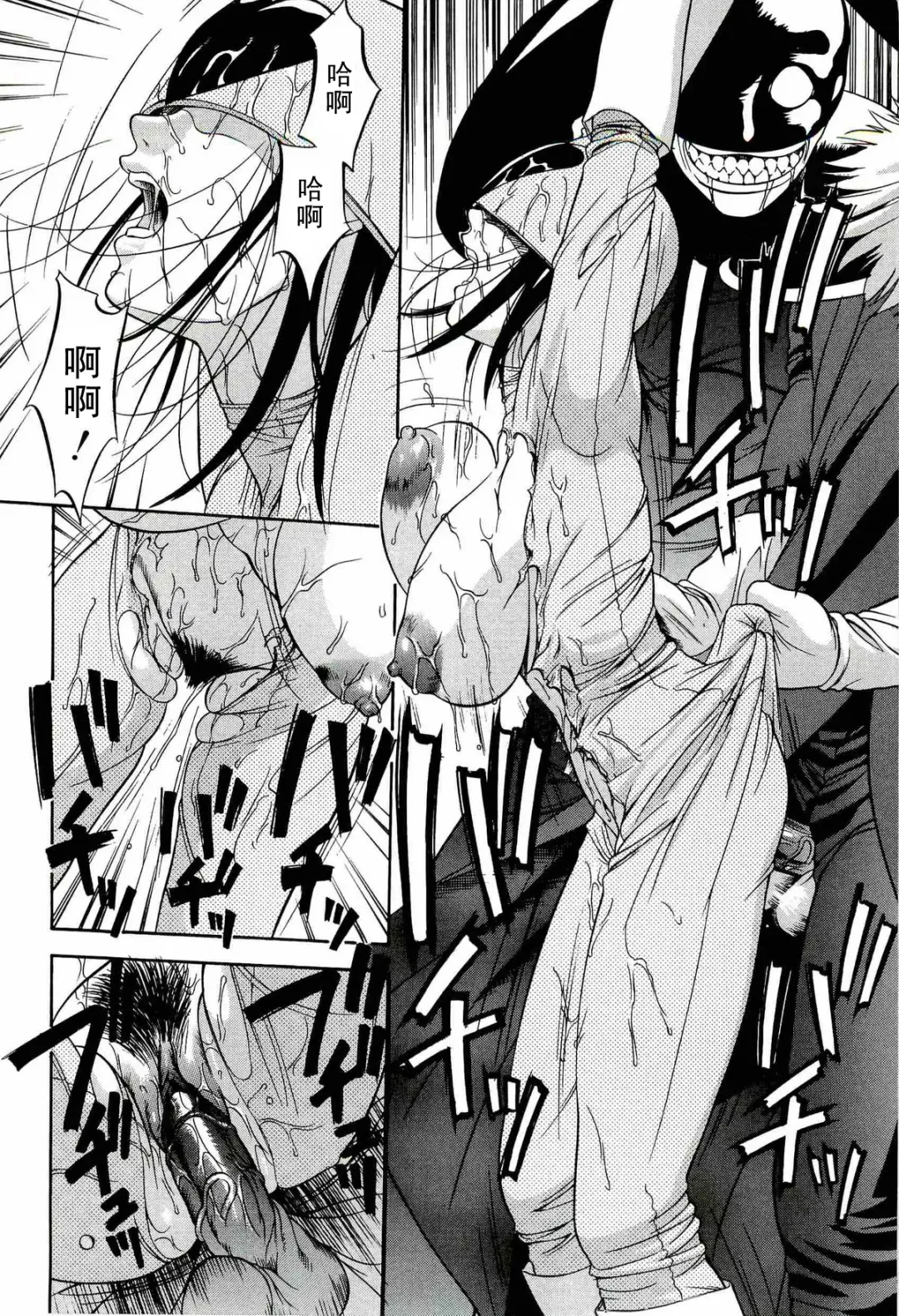 [Psycho] Real Rangers Fhentai - Page 14