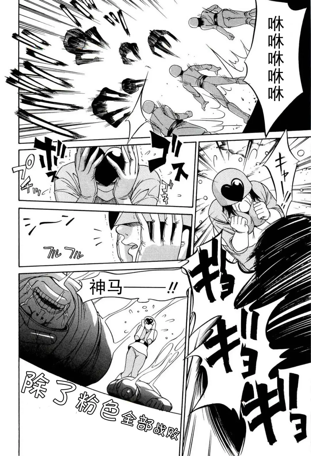 [Psycho] Real Rangers Fhentai - Page 6