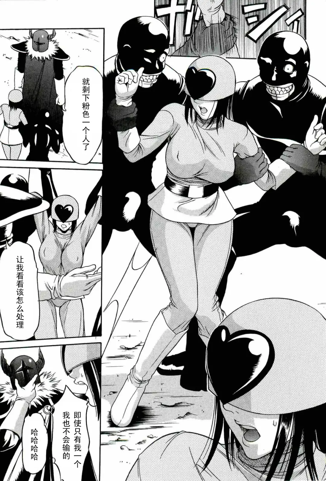 [Psycho] Real Rangers Fhentai - Page 7