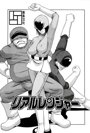 Read [Psycho] Real Rangers - Fhentai