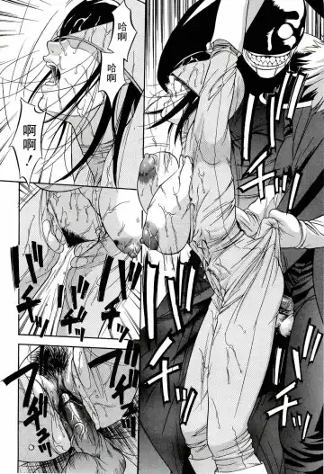 [Psycho] Real Rangers Fhentai - Page 14