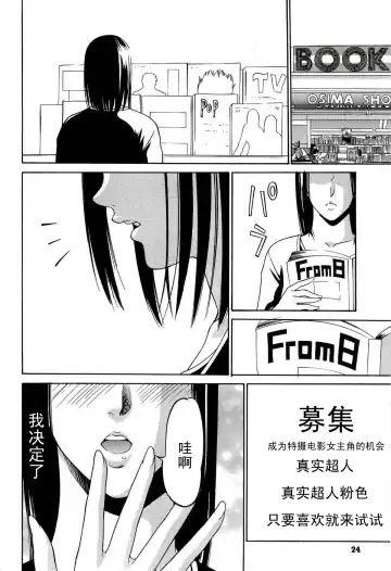 [Psycho] Real Rangers Fhentai - Page 2