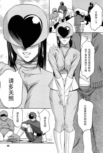 [Psycho] Real Rangers Fhentai - Page 4
