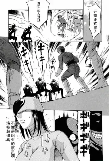 [Psycho] Real Rangers Fhentai - Page 5