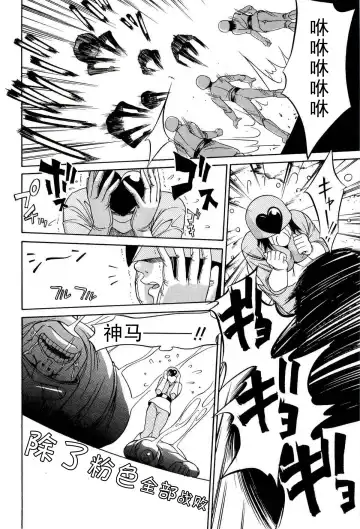 [Psycho] Real Rangers Fhentai - Page 6