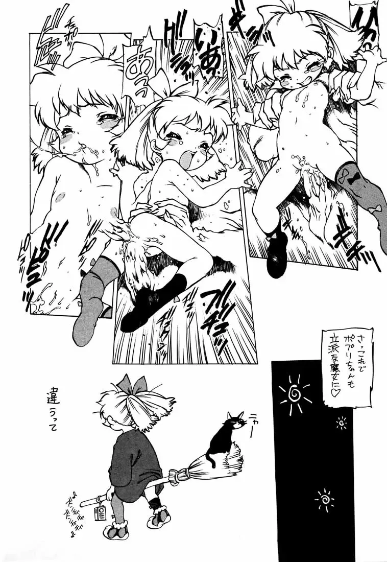 [Nishi Iori] B4S' ''PERSONAL DEFENSE WEAPON'' Fhentai - Page 11