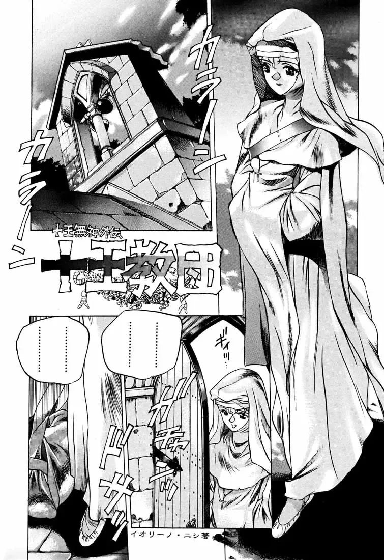 [Nishi Iori] B4S' ''PERSONAL DEFENSE WEAPON'' Fhentai - Page 29