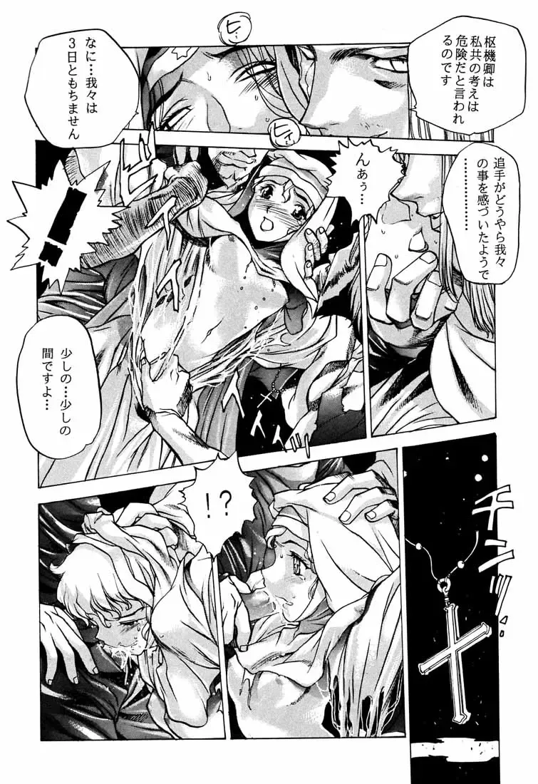 [Nishi Iori] B4S' ''PERSONAL DEFENSE WEAPON'' Fhentai - Page 32