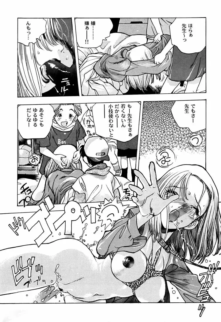 [Nishi Iori] B4S' ''PERSONAL DEFENSE WEAPON'' Fhentai - Page 37