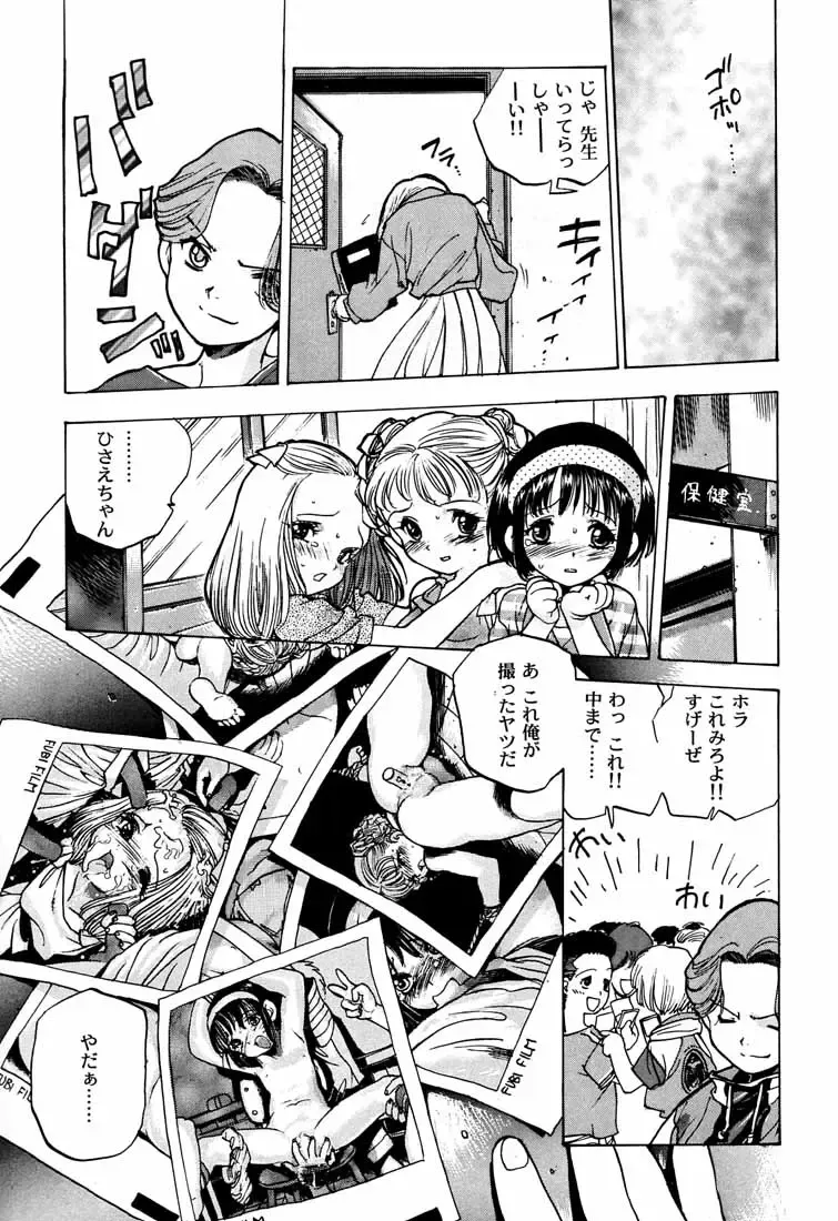 [Nishi Iori] B4S' ''PERSONAL DEFENSE WEAPON'' Fhentai - Page 38