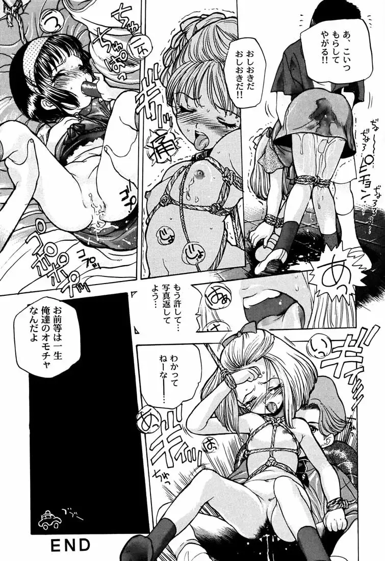 [Nishi Iori] B4S' ''PERSONAL DEFENSE WEAPON'' Fhentai - Page 40