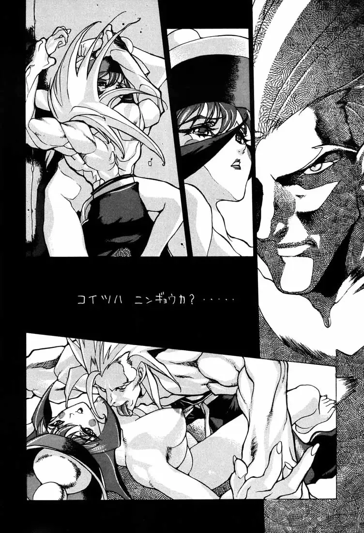 [Nishi Iori] B4S' ''PERSONAL DEFENSE WEAPON'' Fhentai - Page 47