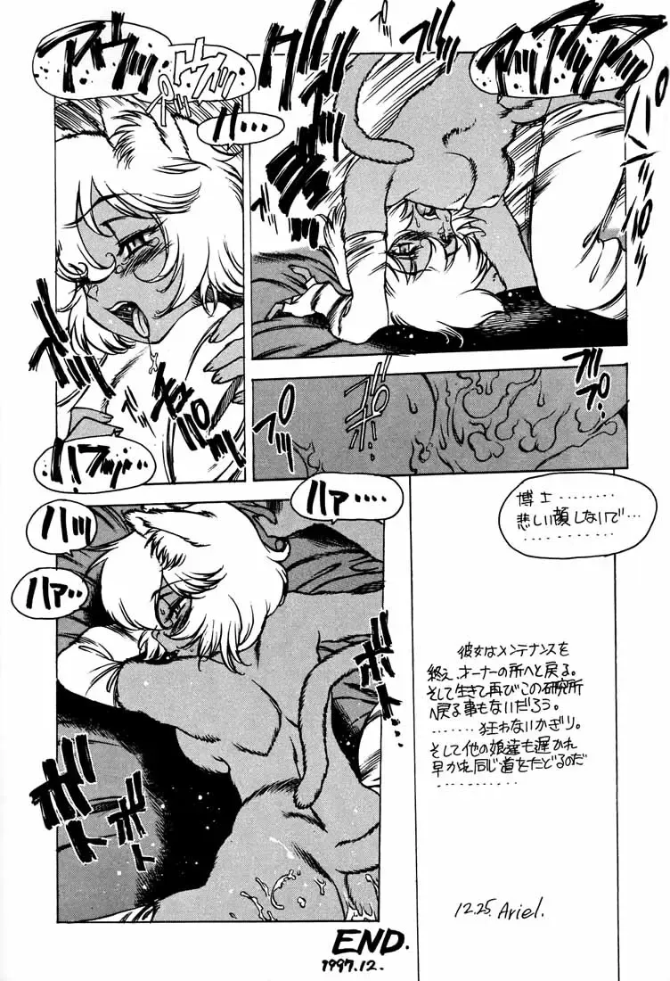 [Nishi Iori] B4S' ''PERSONAL DEFENSE WEAPON'' Fhentai - Page 50