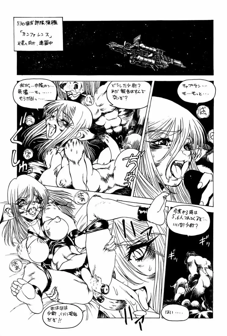 [Nishi Iori] B4S' ''PERSONAL DEFENSE WEAPON'' Fhentai - Page 62