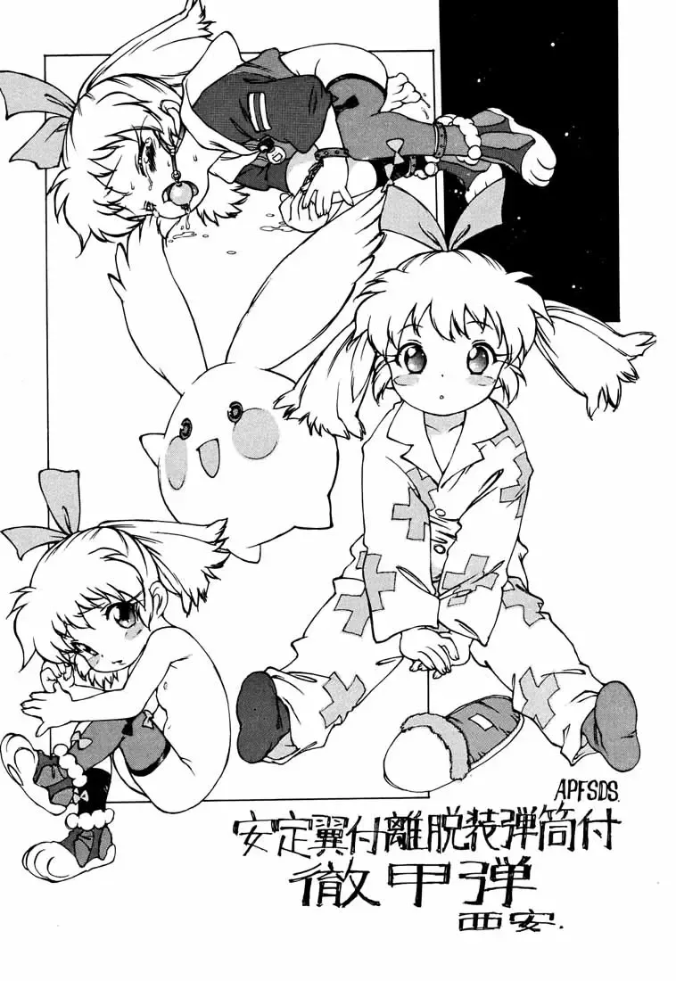 [Nishi Iori] B4S' ''PERSONAL DEFENSE WEAPON'' Fhentai - Page 8