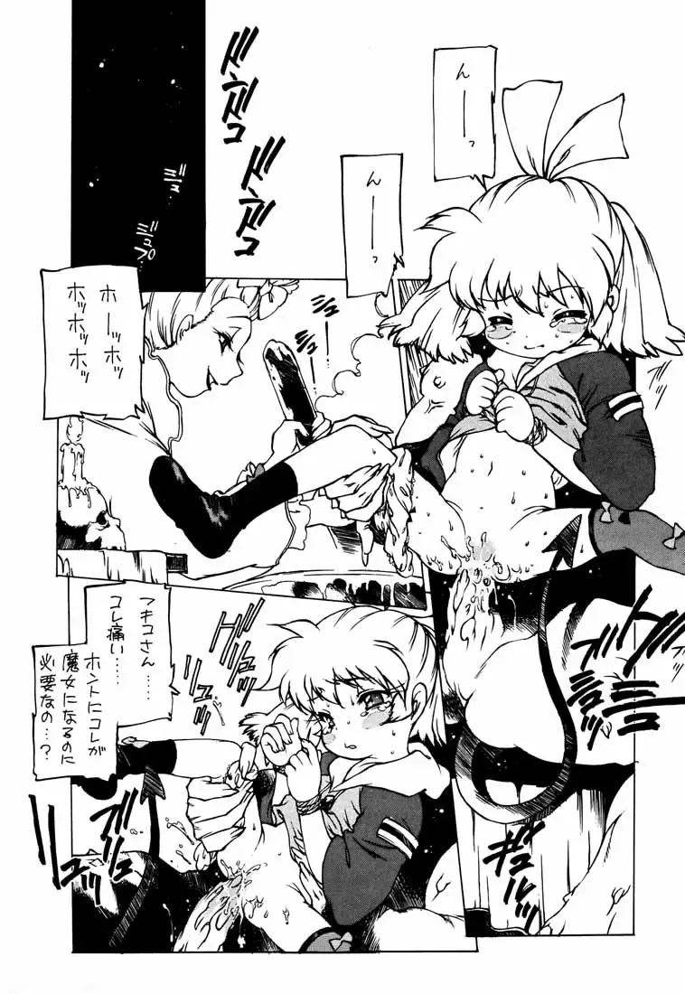 [Nishi Iori] B4S' ''PERSONAL DEFENSE WEAPON'' Fhentai - Page 9