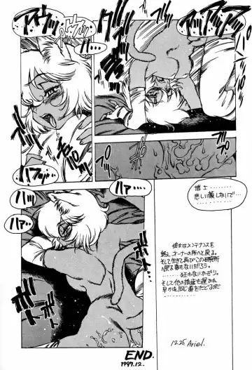 [Nishi Iori] B4S' ''PERSONAL DEFENSE WEAPON'' Fhentai - Page 50