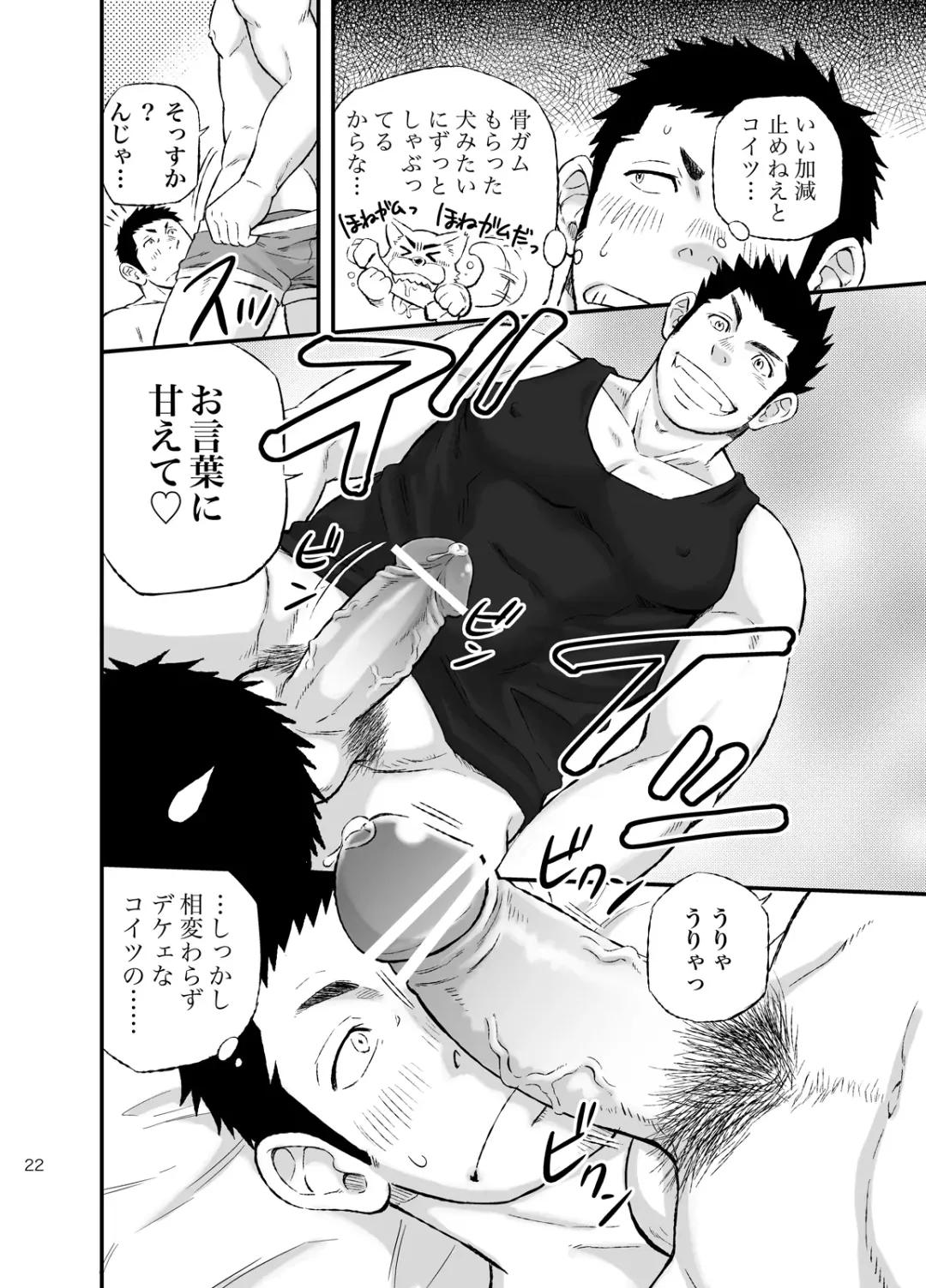 [Draw2] Wonderful Life - Oogataken-kei Danshi no Iru Seikatsu Fhentai - Page 21