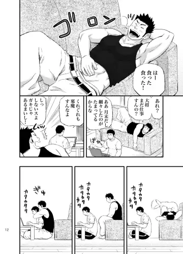 [Draw2] Wonderful Life - Oogataken-kei Danshi no Iru Seikatsu Fhentai - Page 11