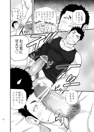 [Draw2] Wonderful Life - Oogataken-kei Danshi no Iru Seikatsu Fhentai - Page 21