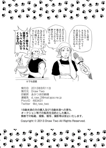 [Draw2] Wonderful Life - Oogataken-kei Danshi no Iru Seikatsu Fhentai - Page 53